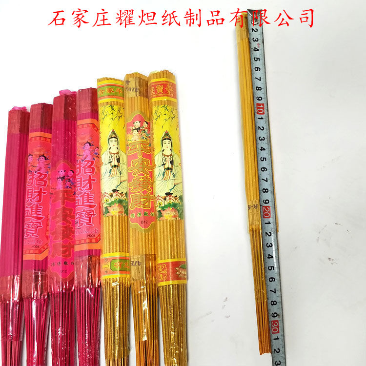 Red bamboo incense yellow bamboo incense Bodhisattva incense line incense grave ancestor sacrifice incense burning paper gold ingot yellow paper