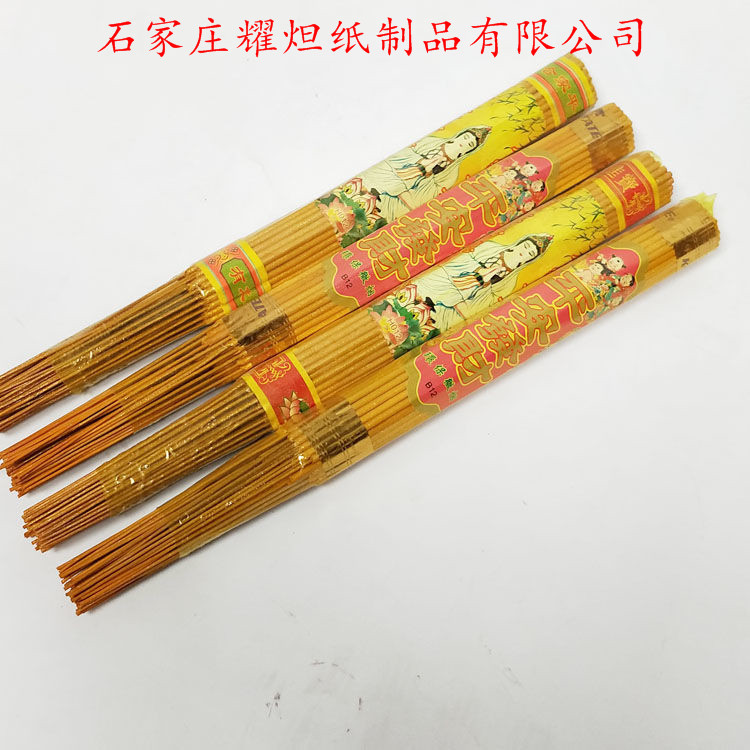 Red bamboo incense yellow bamboo incense Bodhisattva incense line incense grave ancestor sacrifice incense burning paper gold ingot yellow paper