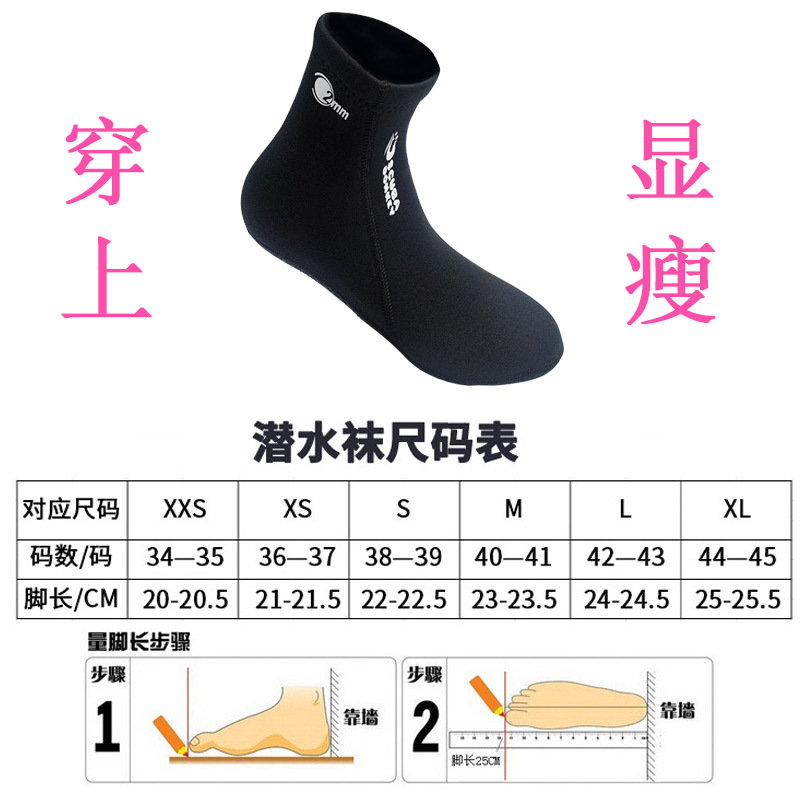 Haisheng Beach Socks Unisex Snorkeling Foot Socks Waterproof Female Coral Non-slip Warm Swimming Diving Equipment