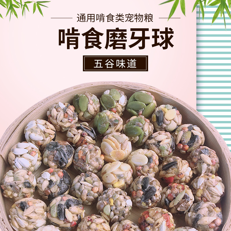 500 бесплатных 18мм хомяков, золотой медведь, маленькие зерна, молярные шарики