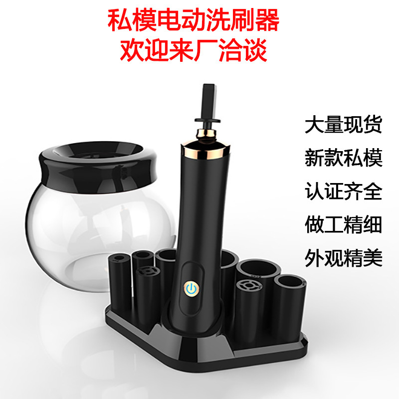 Eyelash Awakening Device, Electric Makeup Brush Cleaner, Glue Shaker, Makeup Cleaning Instrument, Quick-Drying Electric Scrubber