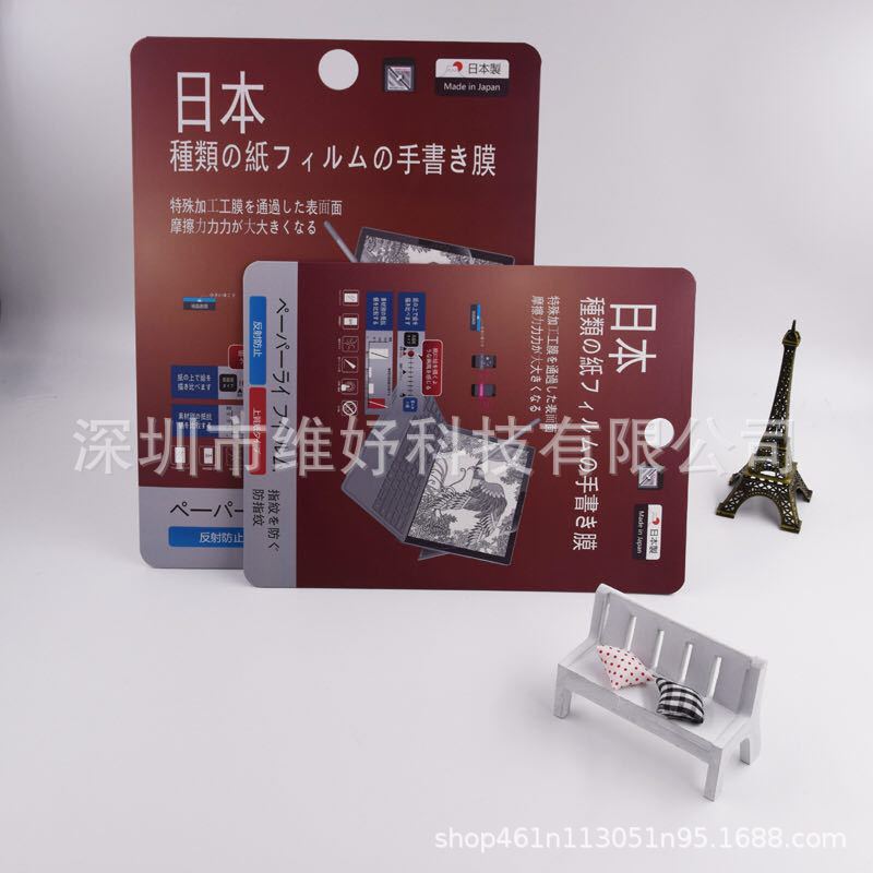 iPad Paper Film Pro11 Kent Paper Ipad9 Writing Film air5air6 Paper Film ipad2024 Paper Film