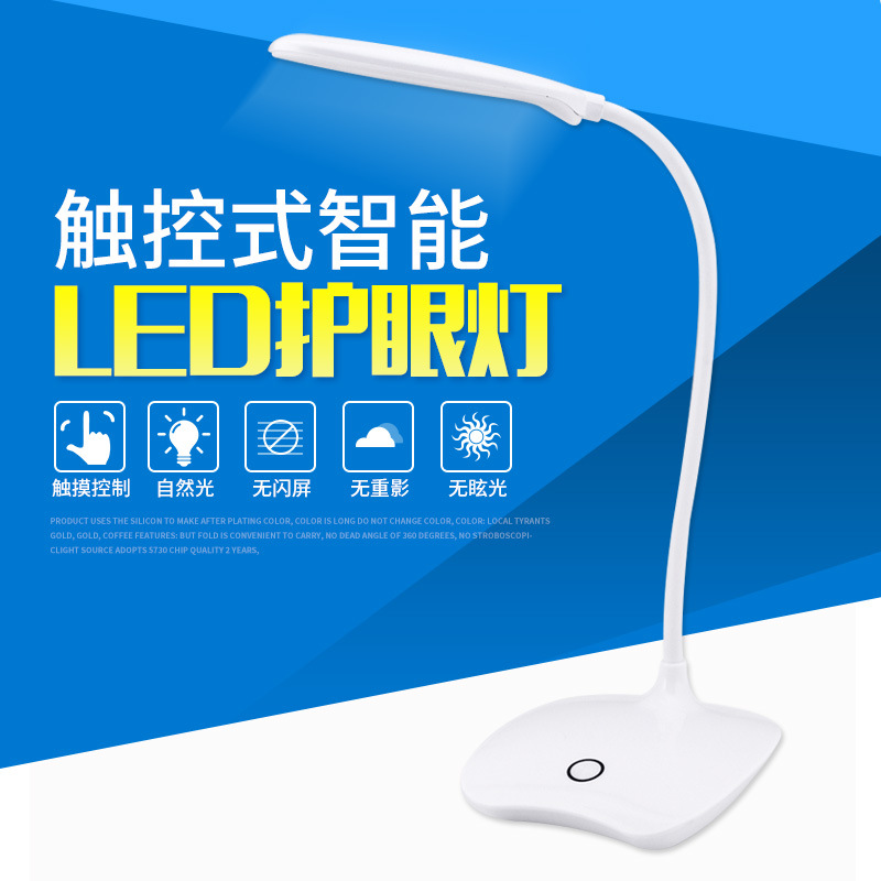 USB перезаряжаемая настольная лампа, сенсорная кнопка, трехскоростная регулировка, маленькая настольная лампа, защита глаз для чтения