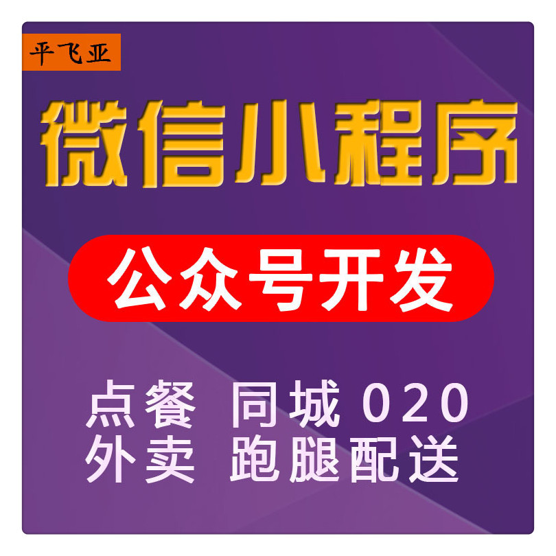 Website Development, Web Design, Corporate Display, Company Official Website, Software Outsourcing, Small Program Development, Enterprise Official Website Construction