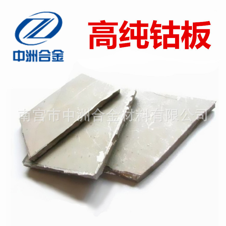 Ready Stock Supply: High-Purity Cobalt Plate, Cobalt Block, Jinchuan Cobalt Plate, Electrolytic Metal Cobalt, Cobalt Powder, Large Quantity Discounts