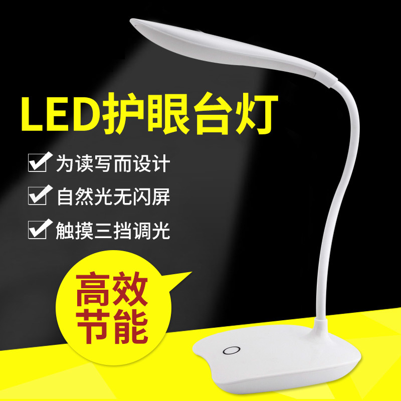 USB Rechargeable Desk Lamp Touch Button Three-speed Adjustable Small Desk Lamp Student Reading Eye Protection Desktop Small Lamp