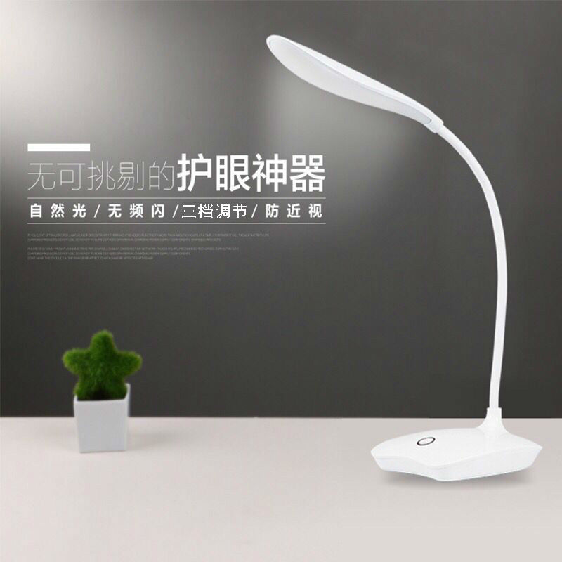 Rechargeable LED Small Table Lamp Highlight Eye Protection Study Bedside Lamp Student Dormitory Energy Saving Lamp