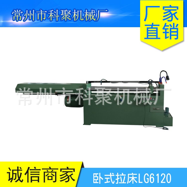 Changzhou Manufacturers Supply Lg6120 Horizontal Hydraulic Internal Lathe 20t Spline Lathe Inner Hole Keyway Hydraulic Lathe