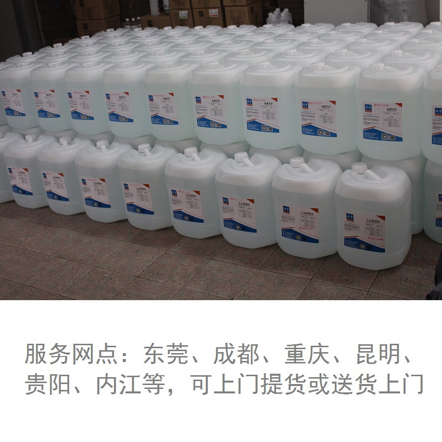 Qianjing Industrial Distilled Water 25kg Laboratory First-Level Standard Laboratory Analysis Distilled Water for Chemical Coatings