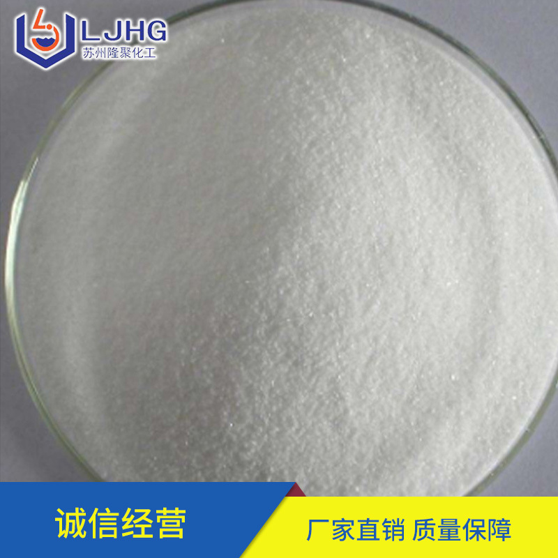 【Glucose】Supply of Industrial-Grade Retardants That Meet National Standards for Wastewater Treatment, Specifically for Solid Wastewater Treatment