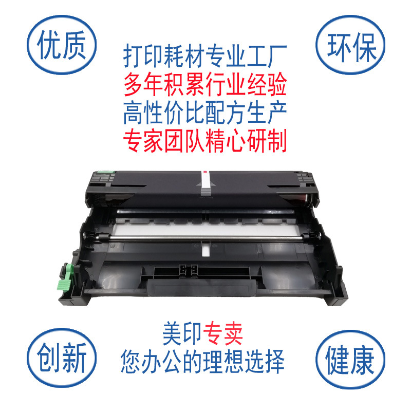 Meiyin Is Suitable for Brother TN2325 PowDer CartriDge DR2350 Toner CartriDge DCP7180DN MFC7380 7480 7080D