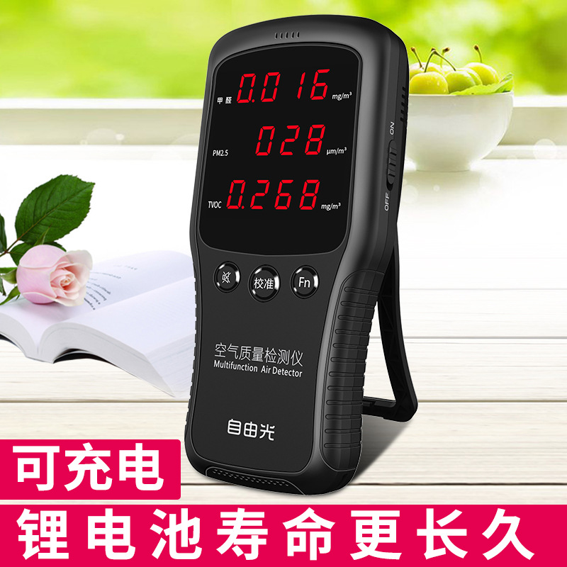 Free Light Formaldehyde Self-Test Instrument Household Haze Tvoc Indoor Household Air Quality Tester Formaldehyde Self-Test Box