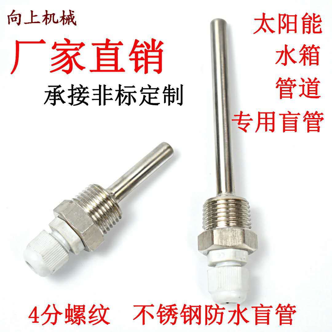 Корпус для датчика температуры, защищающий от воды