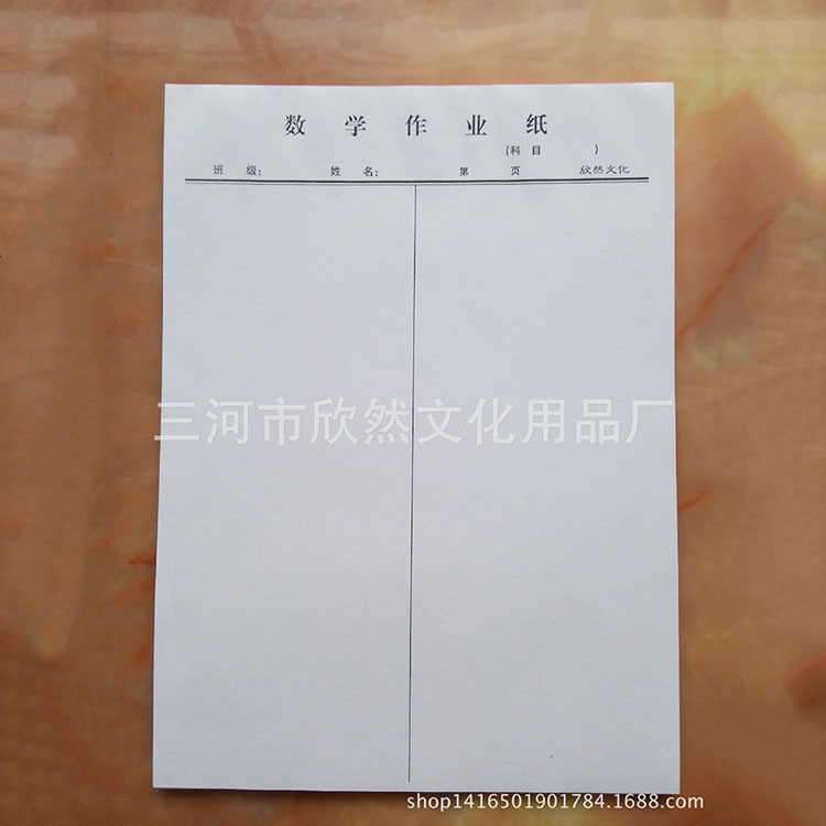 16K Math Homework Paper 16K Math Practice Paper Junior High School Students Draft Glue Loose-Leaf Tearable Paper