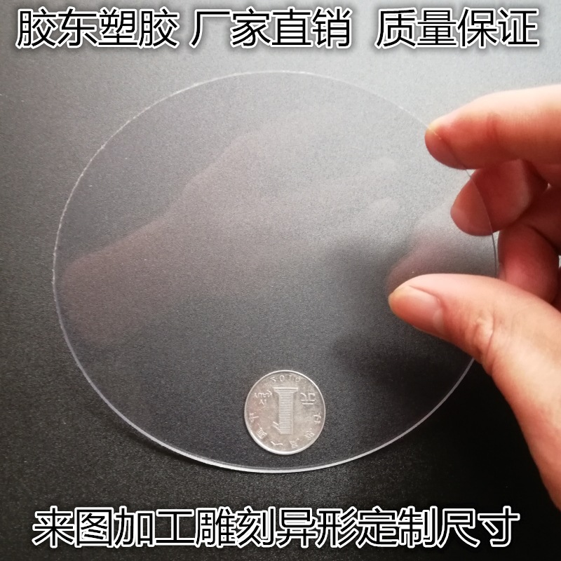 Transparent Pvc Film Transparent Sheet Colorful Plastic Pc Plastic Sheet Pp Translucent Printing Processing Customization