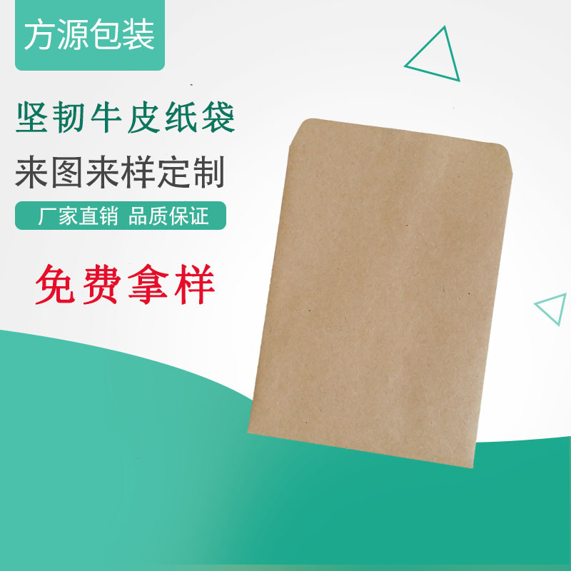 Factory wood pulp seed bag financial salary bag Post office yellow Kraft paper Chinese envelope bag 6*10