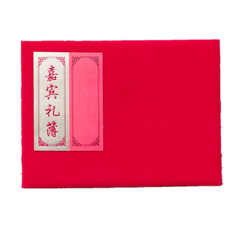 Velvet Guest Book, Wedding Gift List, Wedding Sign-In Book, Accounting Book, Gift Book, Title Book, Household Gift Book, Accounting Book