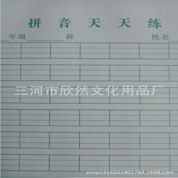 16-Open Pinyin Practice Every Day Kindergarten 16K Pinyin Practice Sheets for Primary School Students Loose-Leaf Tearable Pinyin Paper