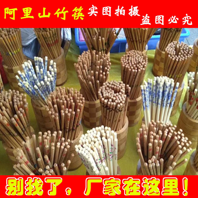 Alishan printed bamboo chopsticks sweet bamboo chopsticks factory wholesale bamboo stall exhibition products printed bamboo chopsticks