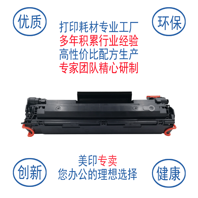 US for 88a toner cartridge 388a m1136 m1213nf p1106 p1108 cartridge m126a