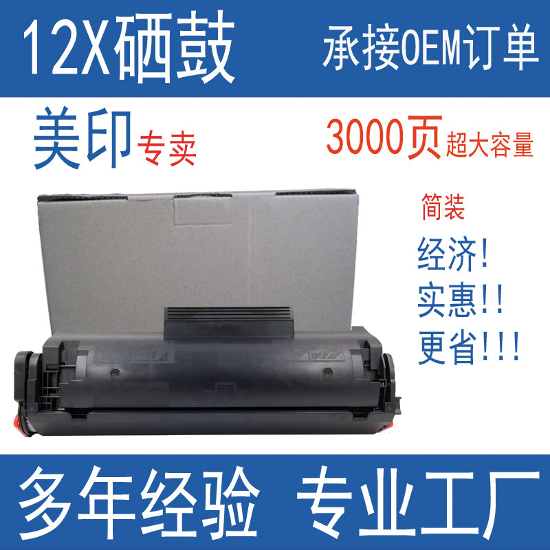 U.S. printing application 12a toner cartridge 2612a cartridge hp1020 m1005 easy to add powder 1010 Printer q2612a