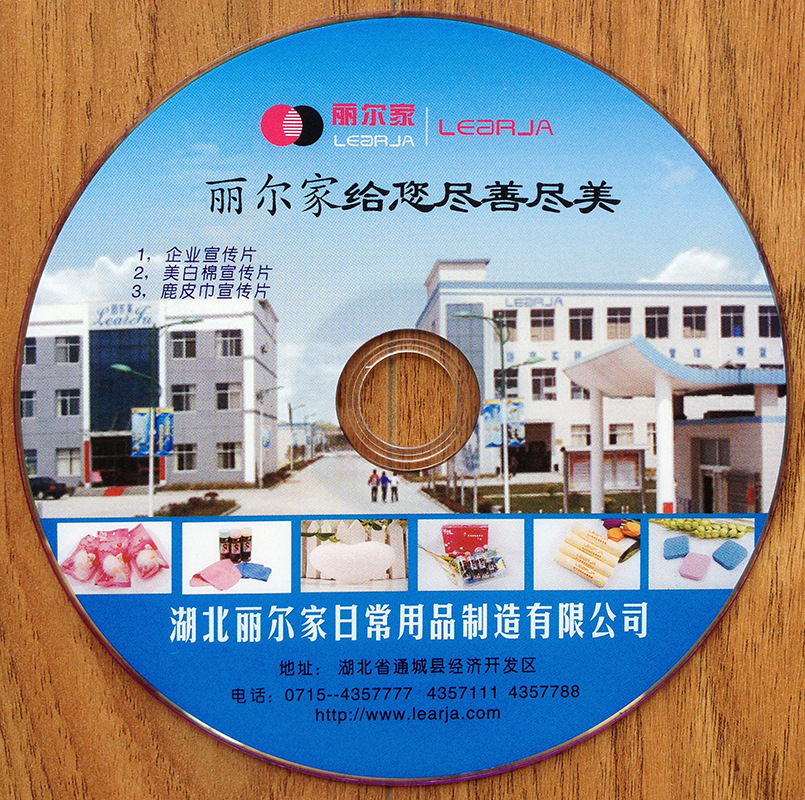 Wedding Photography Forces Government Hospital Research Institute CD DVD Disc Printing Production Number Printing Barcode