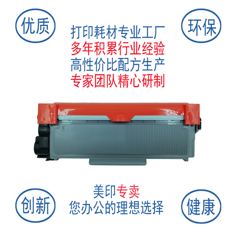Meiyin Is Suitable for Brother TN2325 PowDer CartriDge DR2350 Toner CartriDge DCP7180DN MFC7380 7480 7080D