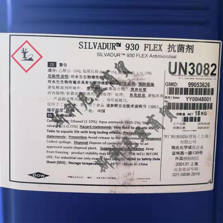 Antibacterial finishing agent textile antibacterial additives textile bactericide antibacterial agent fabric antibacterial finishing agent