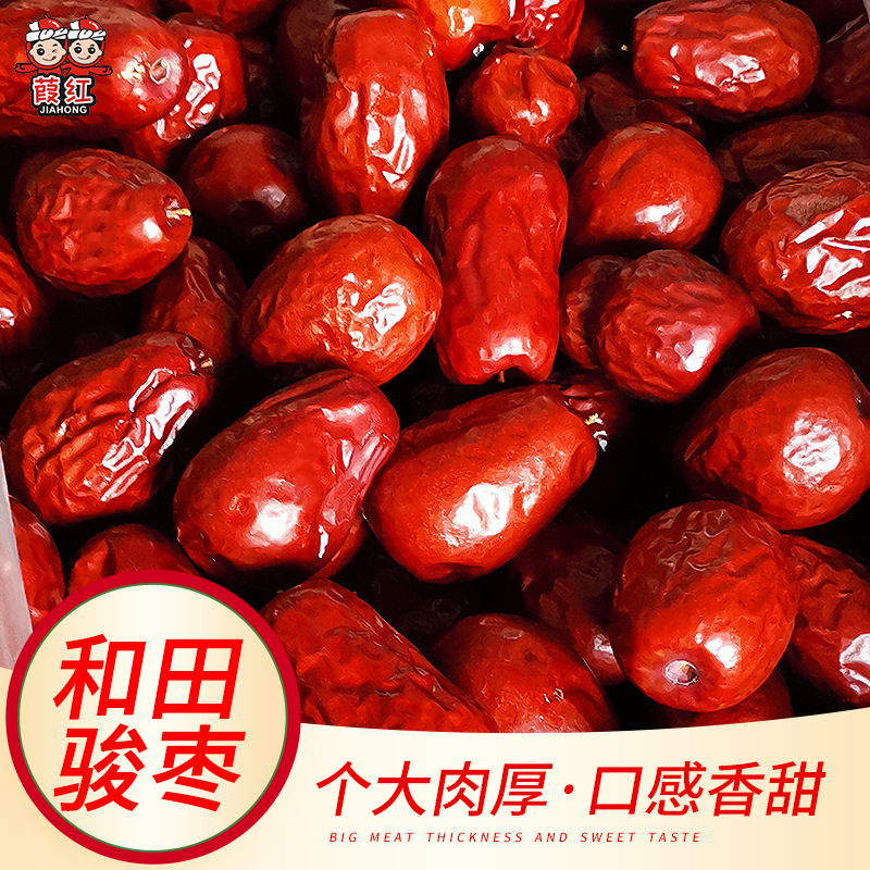 Hotan Jujube 2.5kg Packed with Xinjiang Jujube Wholesale Origin First-Class Hetian Jujube Jujube Can Be Clamped with Walnuts Manufacturer Wholesale