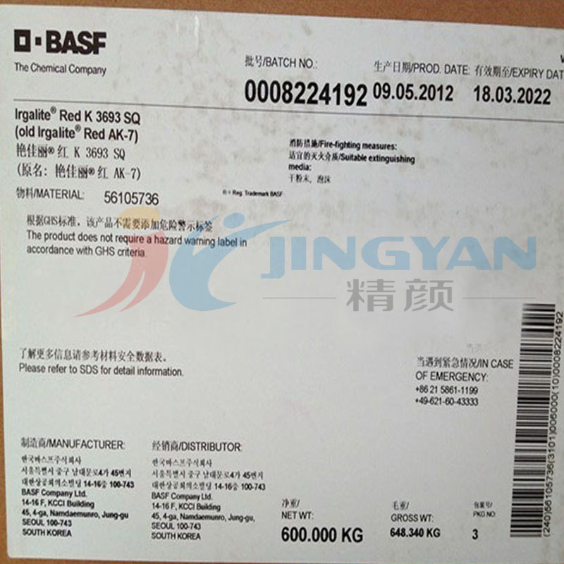 German Basf Beauty Pigment Basf K3693Sq Golden Red Organic Pigment Color Powder Pigment Red 53:1