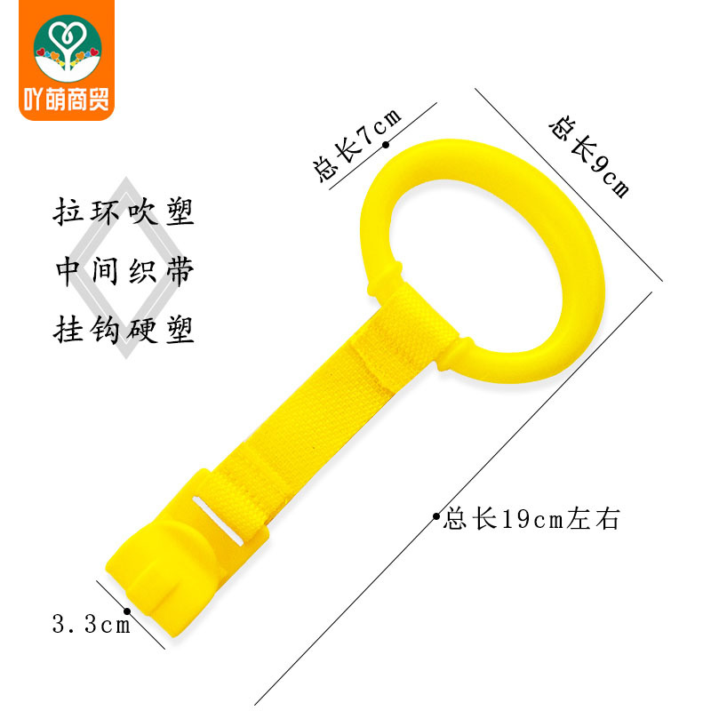 Game bed pull ring baby learn to stand hand pull ring hanging ring baby bed car toddler pull ring Retail Wholesale