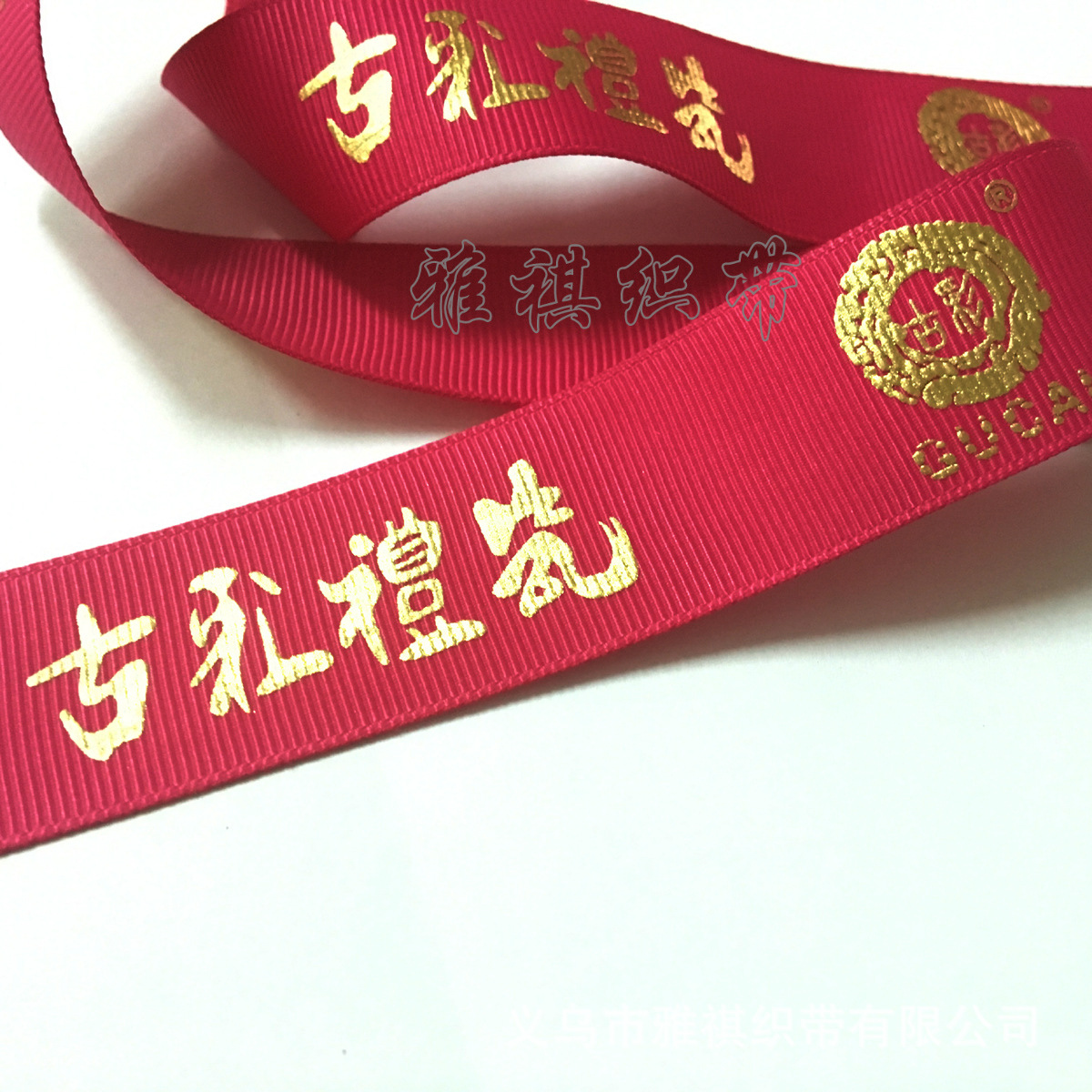 Customized Ribbon Baking Ribbon Printing Advertising Ribbon Wholesale Printing Logo Ribbon Printing Packaging Decorative Cloth Strips
