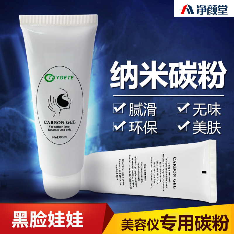 Тонер для черной куклы, лазерная машина для мытья бровей, специальный осветляющий и омолаживающий инструмент для салона