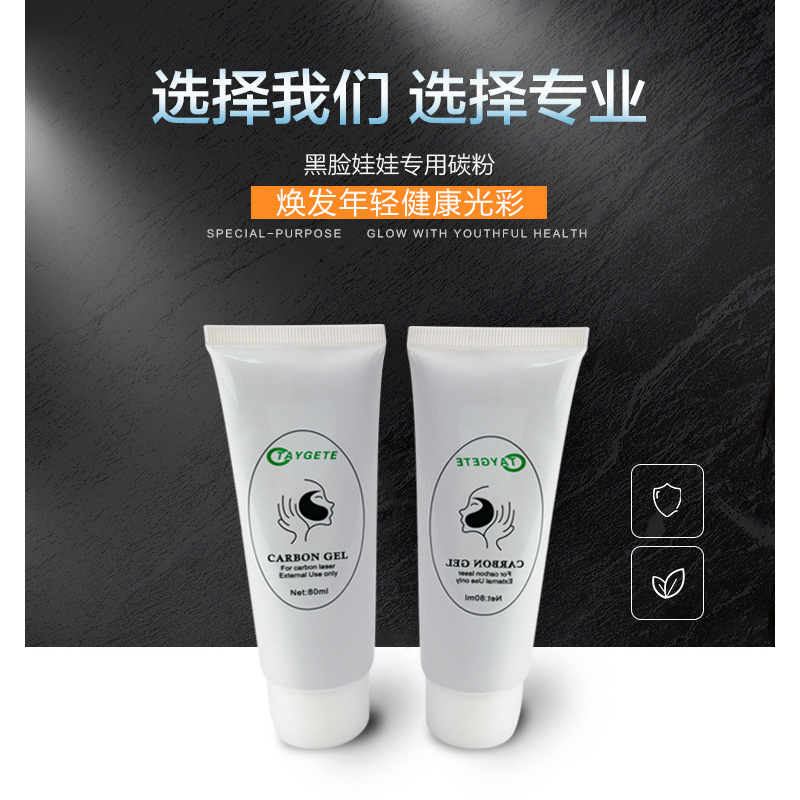 Black-Faced Doll Toner Laser Eyebrow Washer Special Whitening and Rejuvenating Beauty Salon Instrument Active Toner