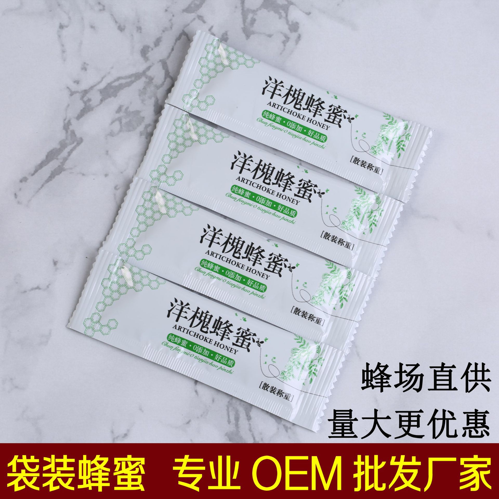 Acacia honey small bag independent packaging Hundred Flowers portable strip bulk soil honey bag wholesale factory