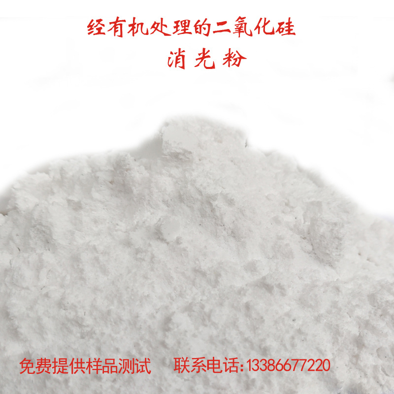 India Modo MSPL extinction powder-MCT4 replaces evinchuang Degussa extinction powder OK412 Ink Matte Powder