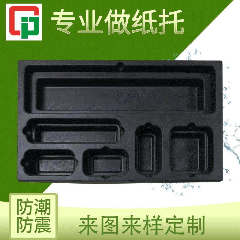 Бумажный поднос для 3C цифровой продукции, внутренний поднос, разлагаемая экологически чистая упаковка, пластиковая целлюлоза для игрушек и косметики