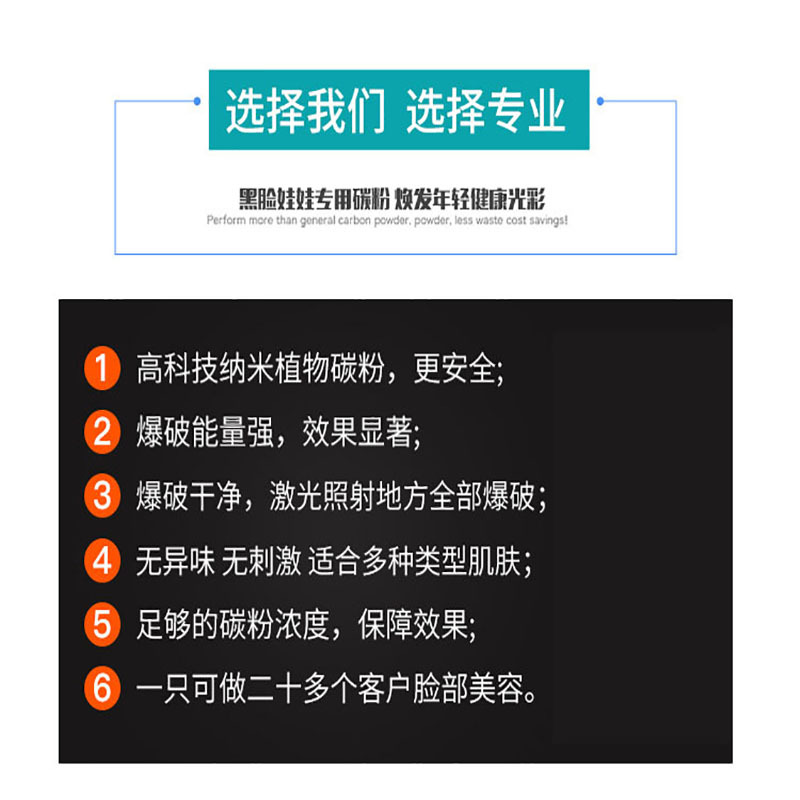 Black face doll toner laser laser eyebrow washing machine special whitening skin beauty salon instrument active toner