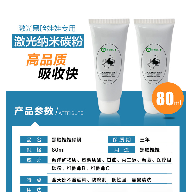 Black-Faced Doll Toner Laser Eyebrow Washer Special Whitening and Rejuvenating Beauty Salon Instrument Active Toner