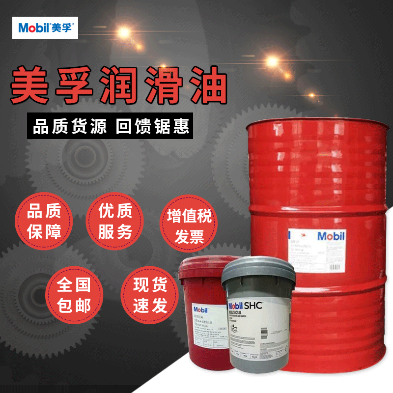 Mobil паровое/турбинное масло Dte 732 746 768