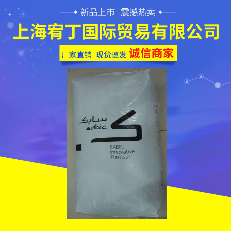 Спот Sabic Pbt/Pc 3706-Bk1066 3706-1001 огнестойкий, модификация удара