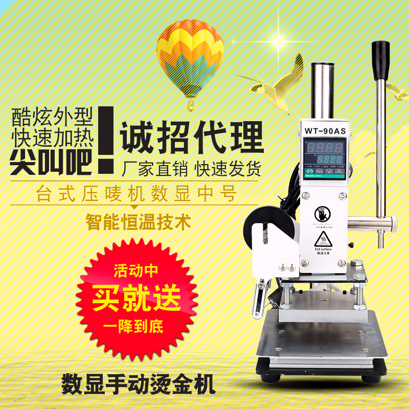 Wentong маленькая настольная ручная горячая штамповочная машина для логотипов на PU коже, прямая продажа от производителя