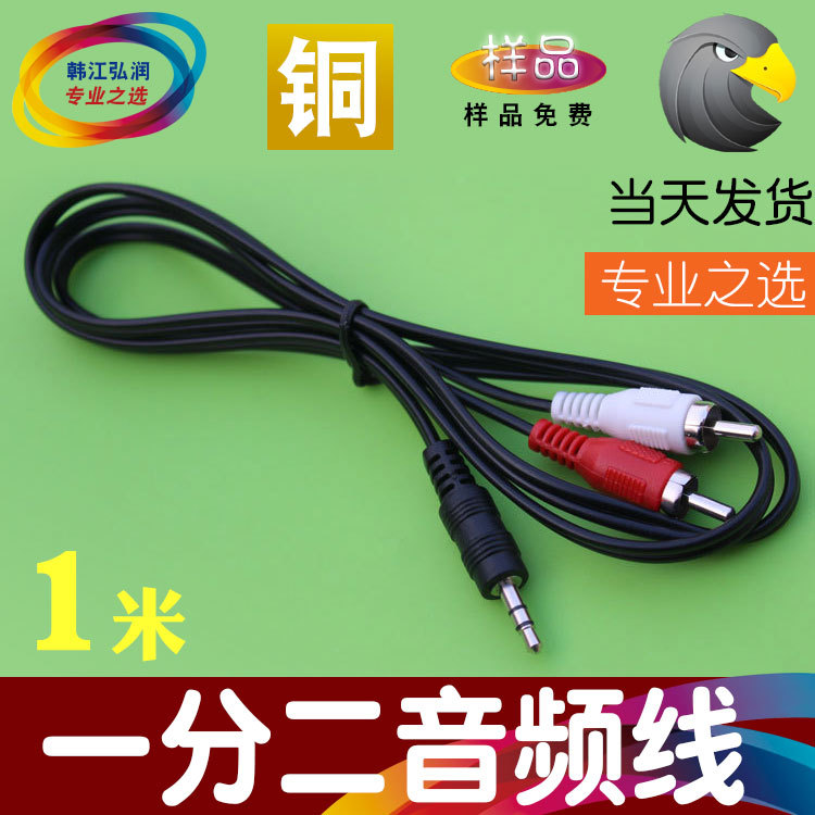 Кросс-бордерный аудиокабель 3.5 мм на 1-2 RCA, для компьютера и колонок