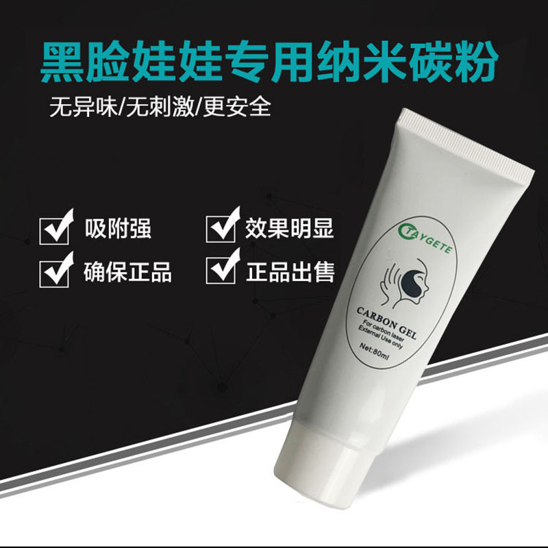 Black face doll toner laser laser eyebrow washing machine special whitening skin beauty salon instrument active toner