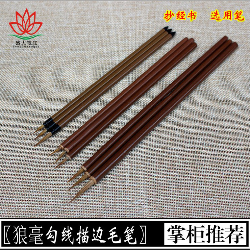 Wolf's Brush for Outlining and Stroke Drawing, Small Fine Line Brush for Drawing and Dotting, Flower Branches and Elegant Script Calligraphy Brush