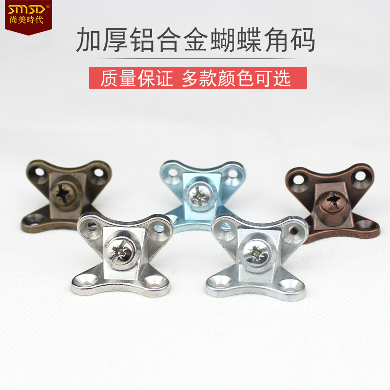 Angle code furniture hardware accessories hole-free three-in-one connector zinc alloy butterfly angle code plate fasteners