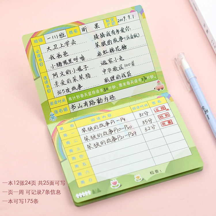 Primary and secondary school students reading register children's toddler bank passbook/class points card children's points Passbook
