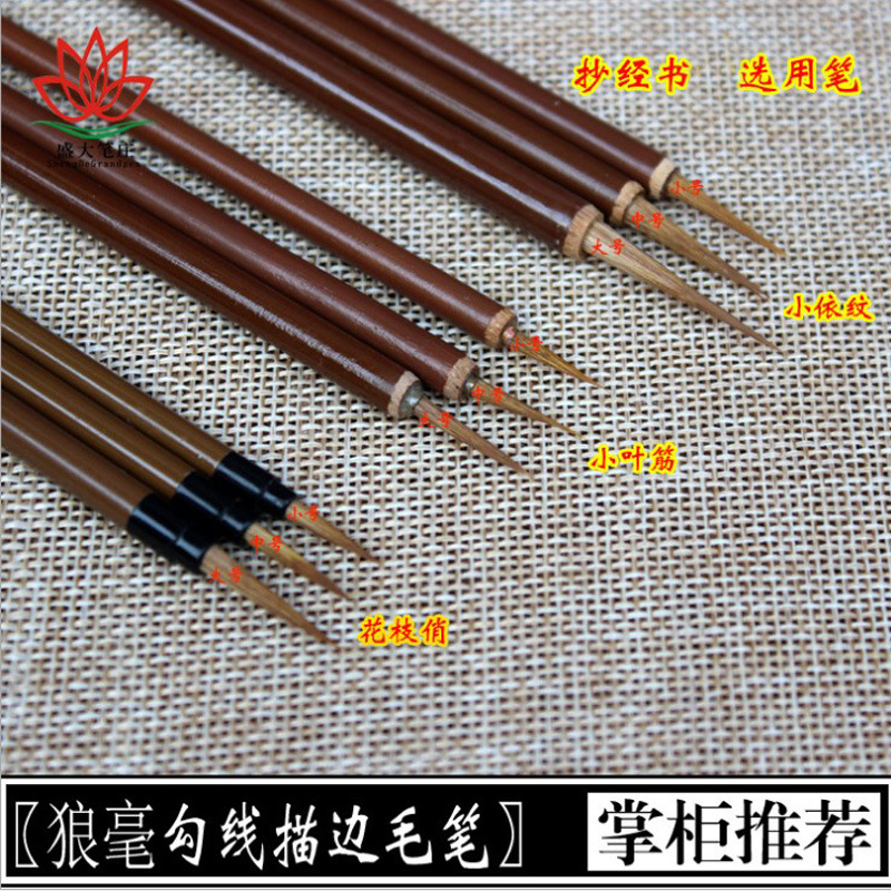 Wolf's Brush for Outlining and Stroke Drawing, Small Fine Line Brush for Drawing and Dotting, Flower Branches and Elegant Script Calligraphy Brush