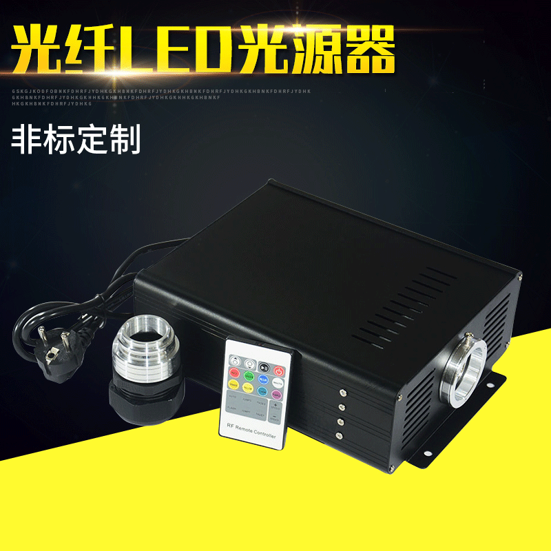 45W Новый оптоволоконный источник света Starlight для домашнего кинотеатра, звездное небо, потолок звездного неба