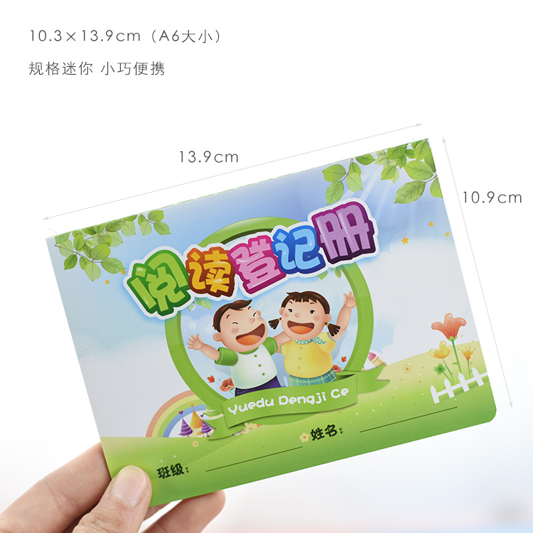 Primary and secondary school students reading register children's toddler bank passbook/class points card children's points Passbook